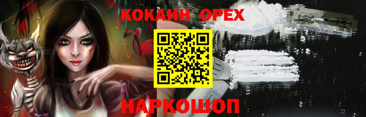 Кокаин Колумбийский Златоуст
