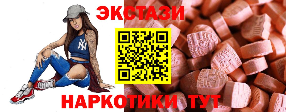 kraken зеркало  Вход с VPN  Экстази mix  нарко площадка официальный сайт  Ecstasy XTC  Златоуст 