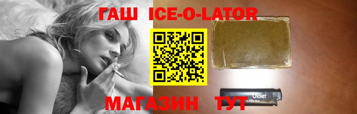 ГАШ VHQ  Гашиш гашик  Златоуст  Вход с VPN 