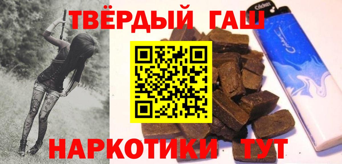 ГАШИШ ice o lator Златоуст