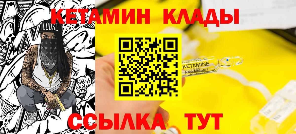 маркетплейс как зайти  ОМГ ОМГ вход  Златоуст  Вход с VPN  КЕТАМИН VHQ 