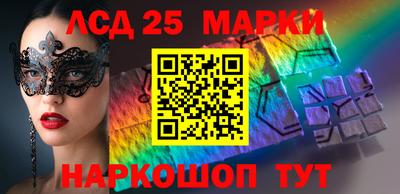 мескалин Бийск