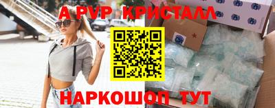 кристаллы Беслан