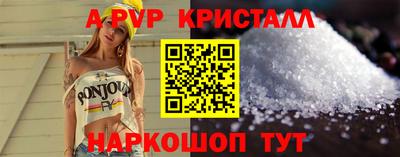 кристаллы Беслан