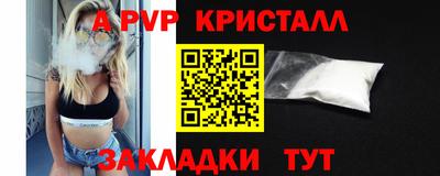 кристаллы Беслан