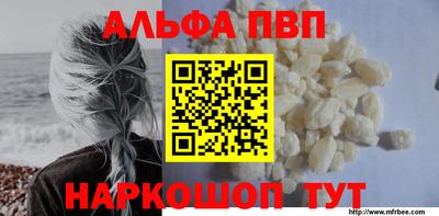 мескалин Бийск