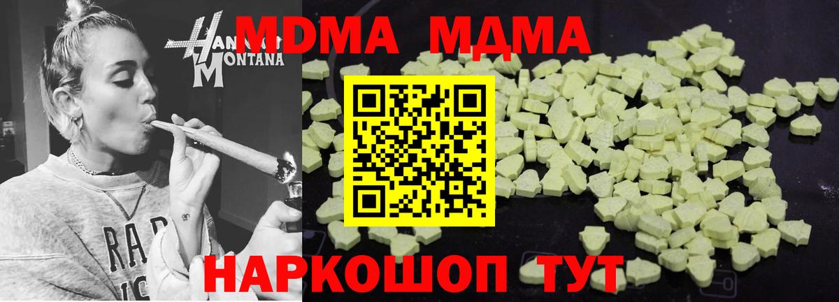 MDMA crystal  MDMA VHQ  Златоуст  Вход с VPN 