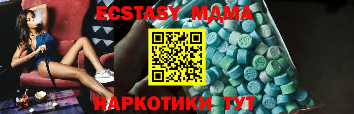 МДМА Molly Златоуст