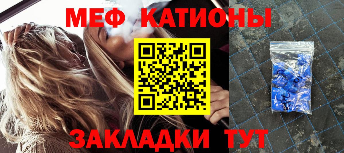 Мефедрон кристаллы Златоуст