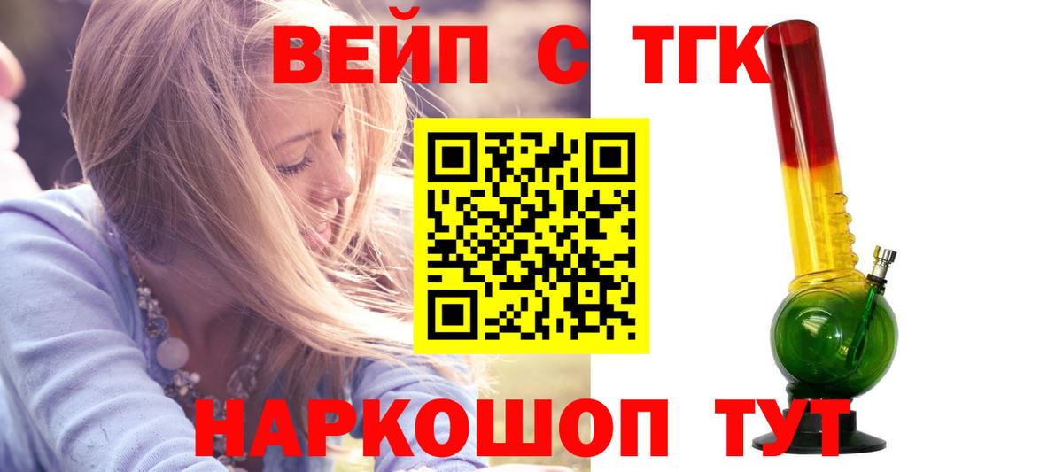где купить наркотик  ТГК THC oil  Вход с VPN  Златоуст 