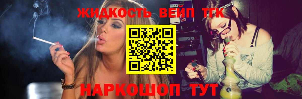 Дистиллят ТГК гашишное масло Златоуст