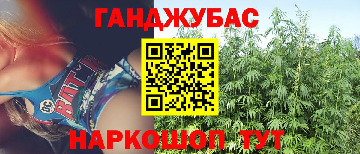Канабис конопля Златоуст